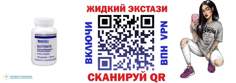 БУТИРАТ 1.4BDO  купить наркотики цена  Рославль 